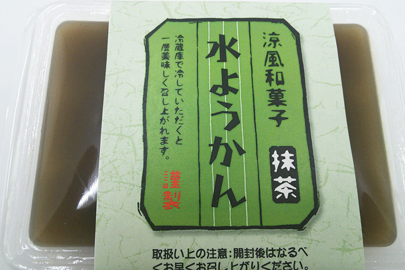 水ようかん 抹茶