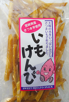 いもけんぴ平袋(180g)