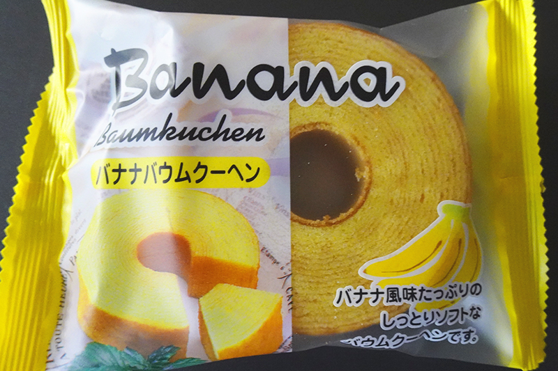 バナナバウムクーヘン