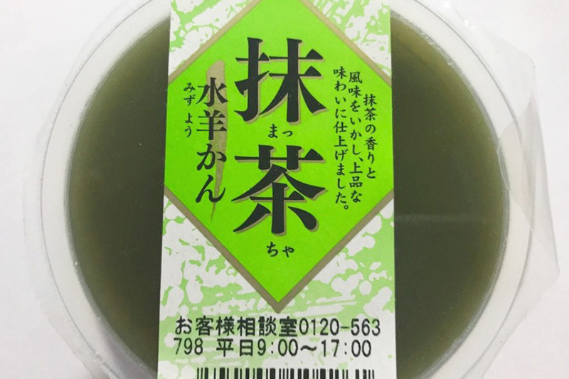 水羊かん(抹茶)