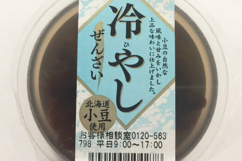 冷やしぜんざい
